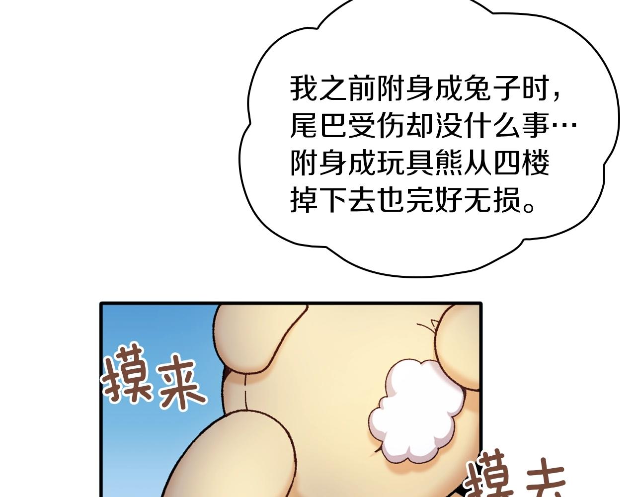 第10话 一起洗澡71