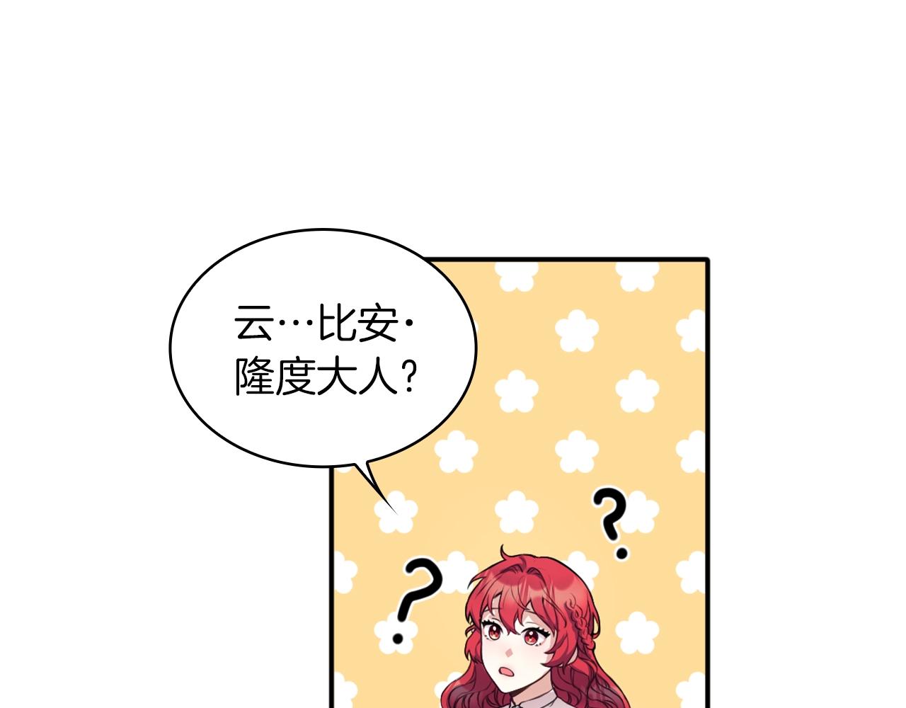 第7话 花园邂逅111