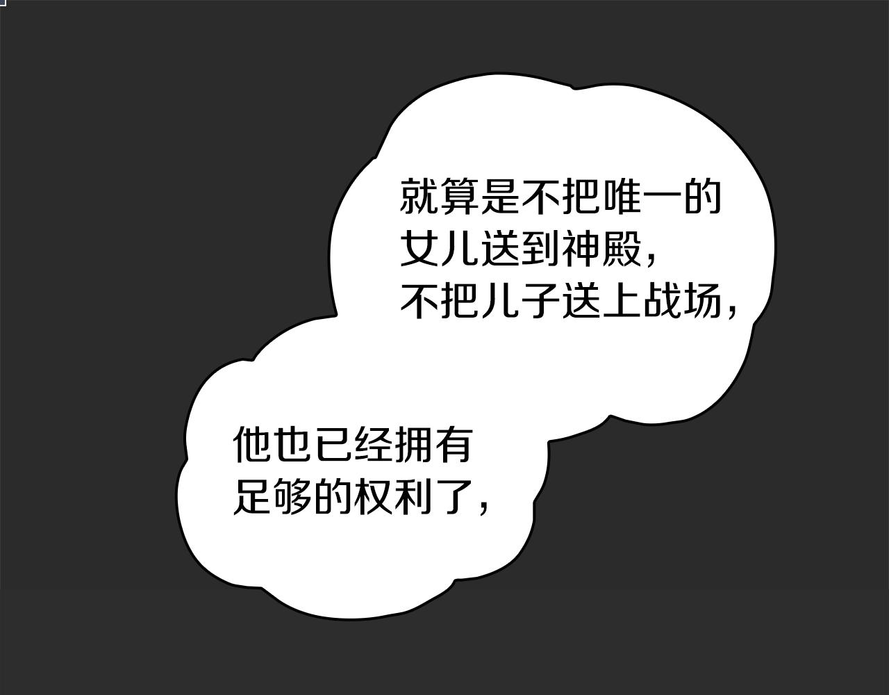 第17话 妹妹的熊娃娃107