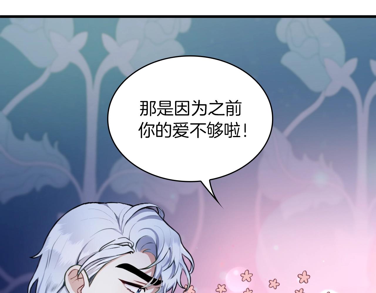 第6话 我信你个鬼！59
