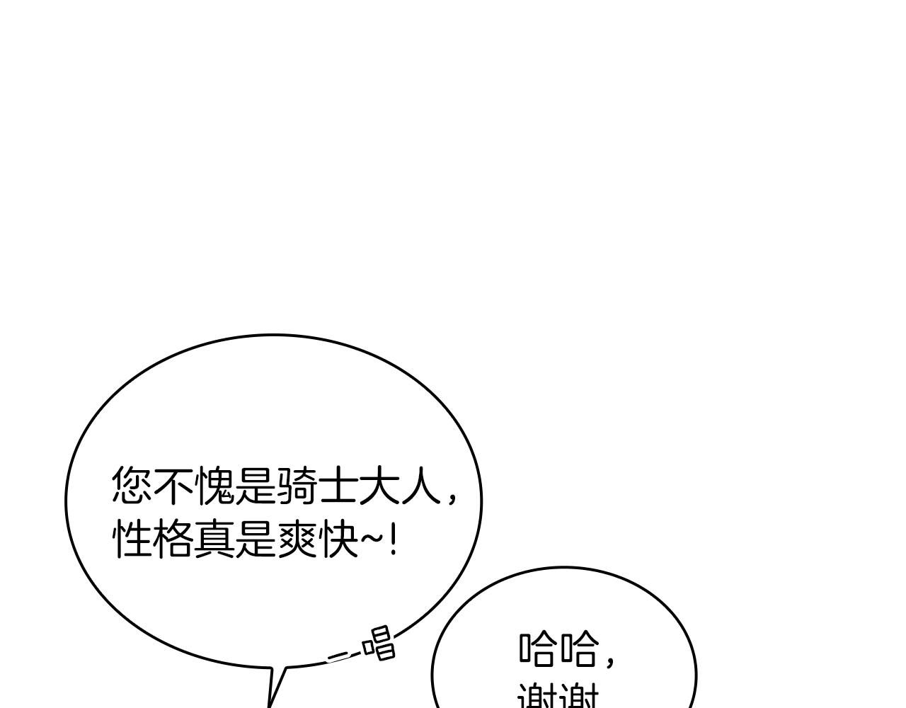 第11话 社牛VS社恐136