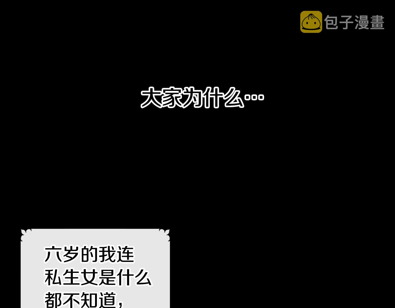 第1话 救命！我的灵魂出窍了！45