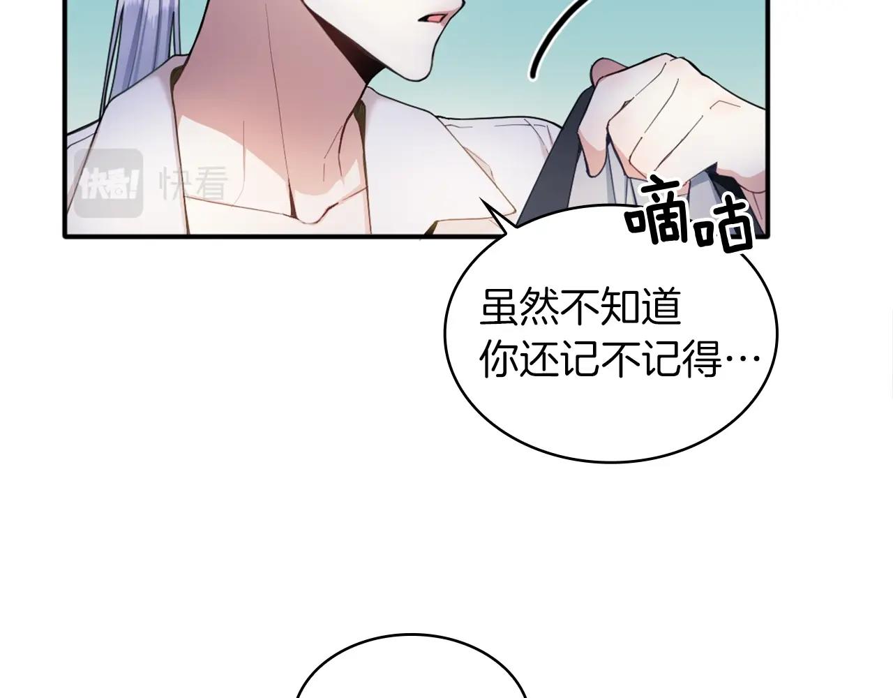 第10话 一起洗澡97