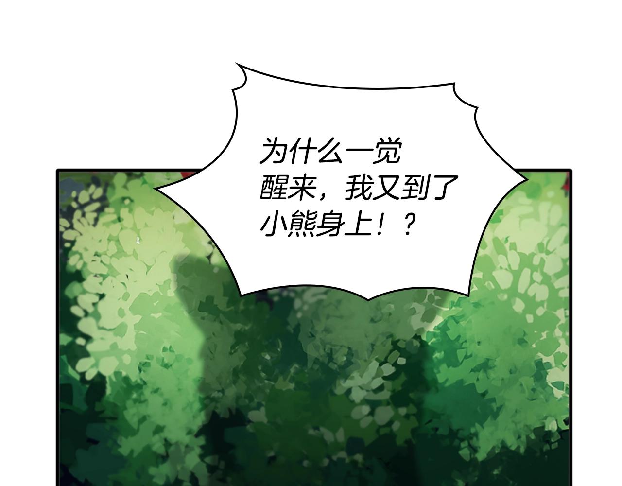 第9话 勇敢熊熊，不怕猫猫！27