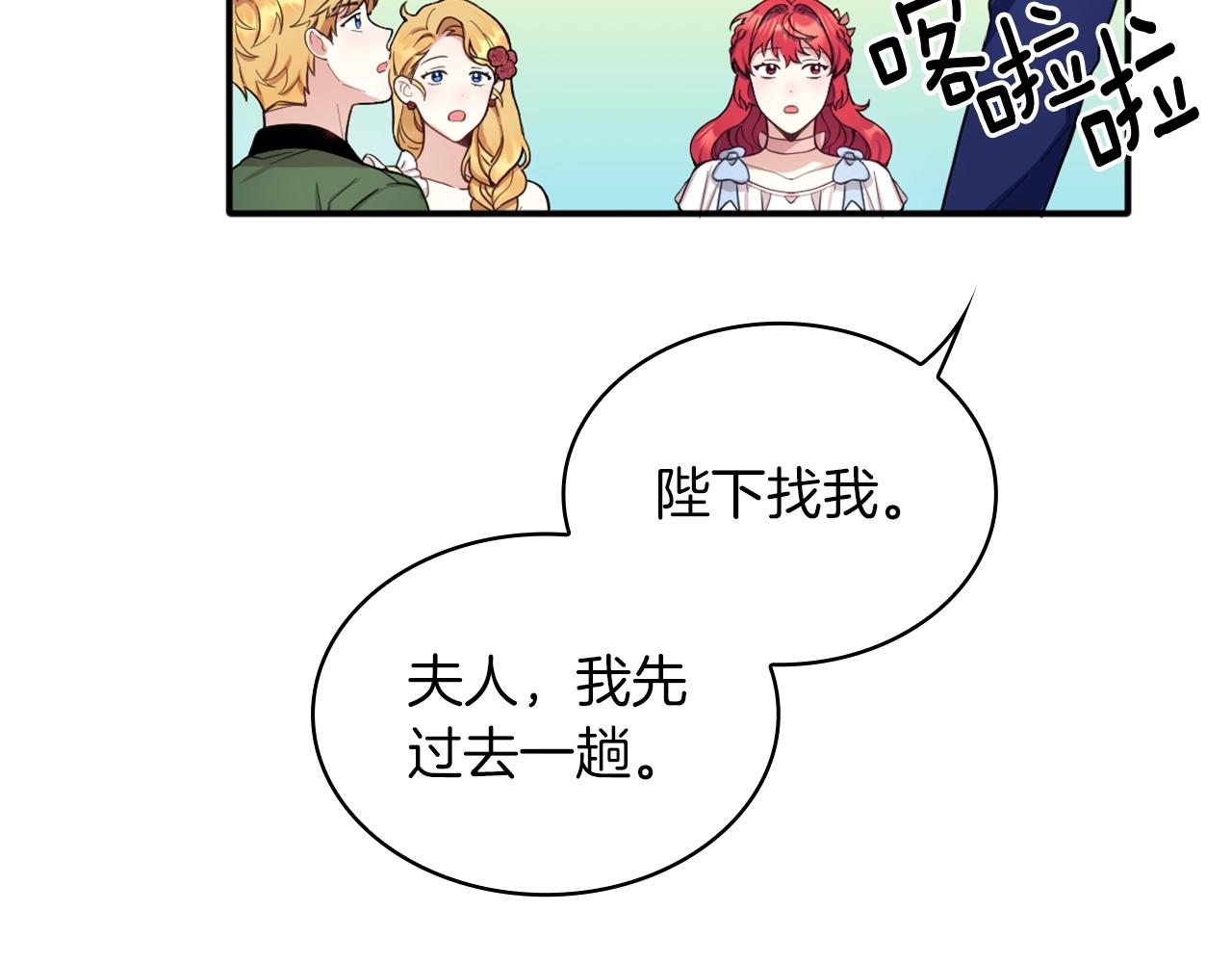 第8话 那个女人想整我65