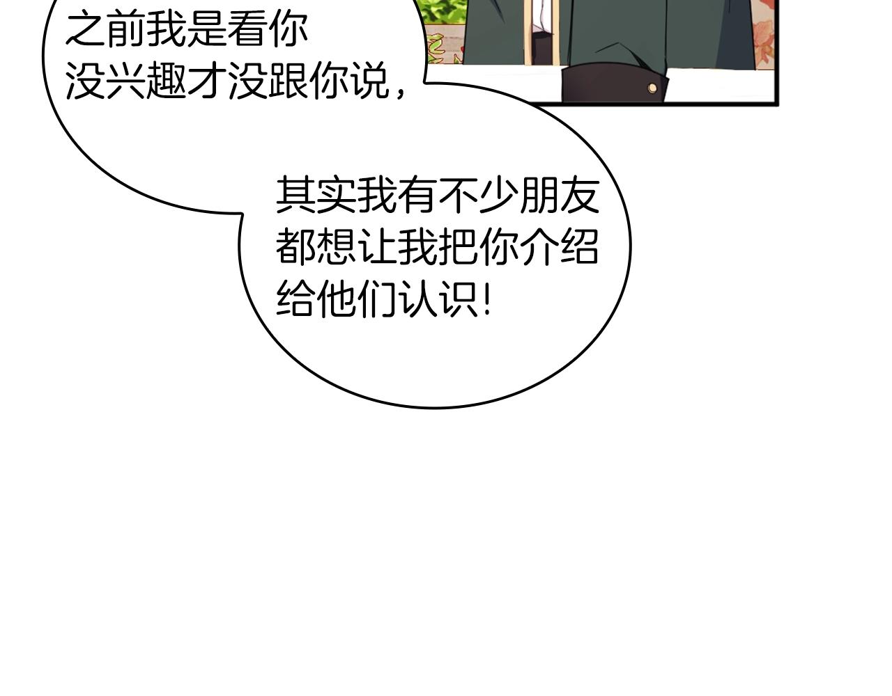 第18话 他喜欢你41