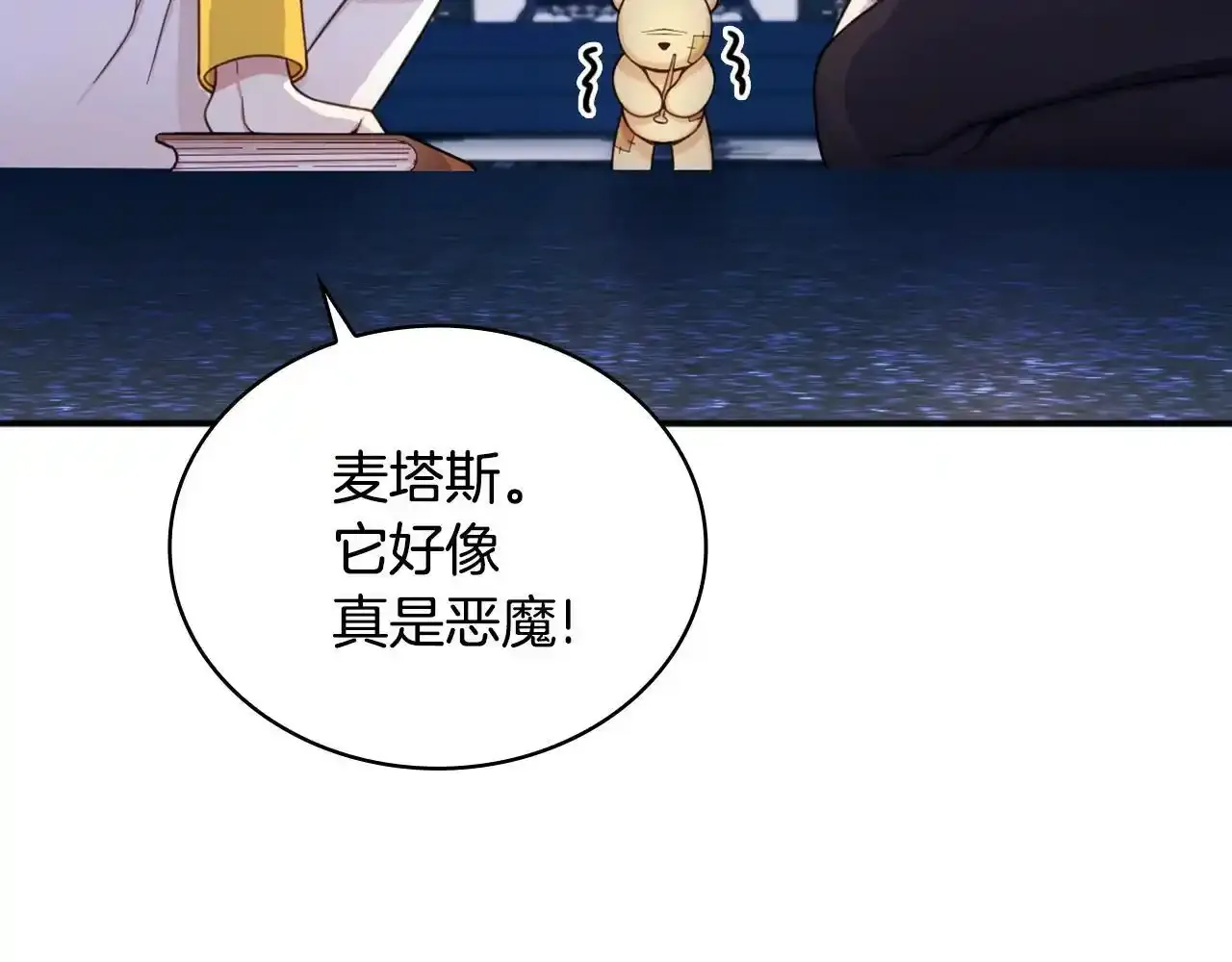 第15话 不会再伤害你90