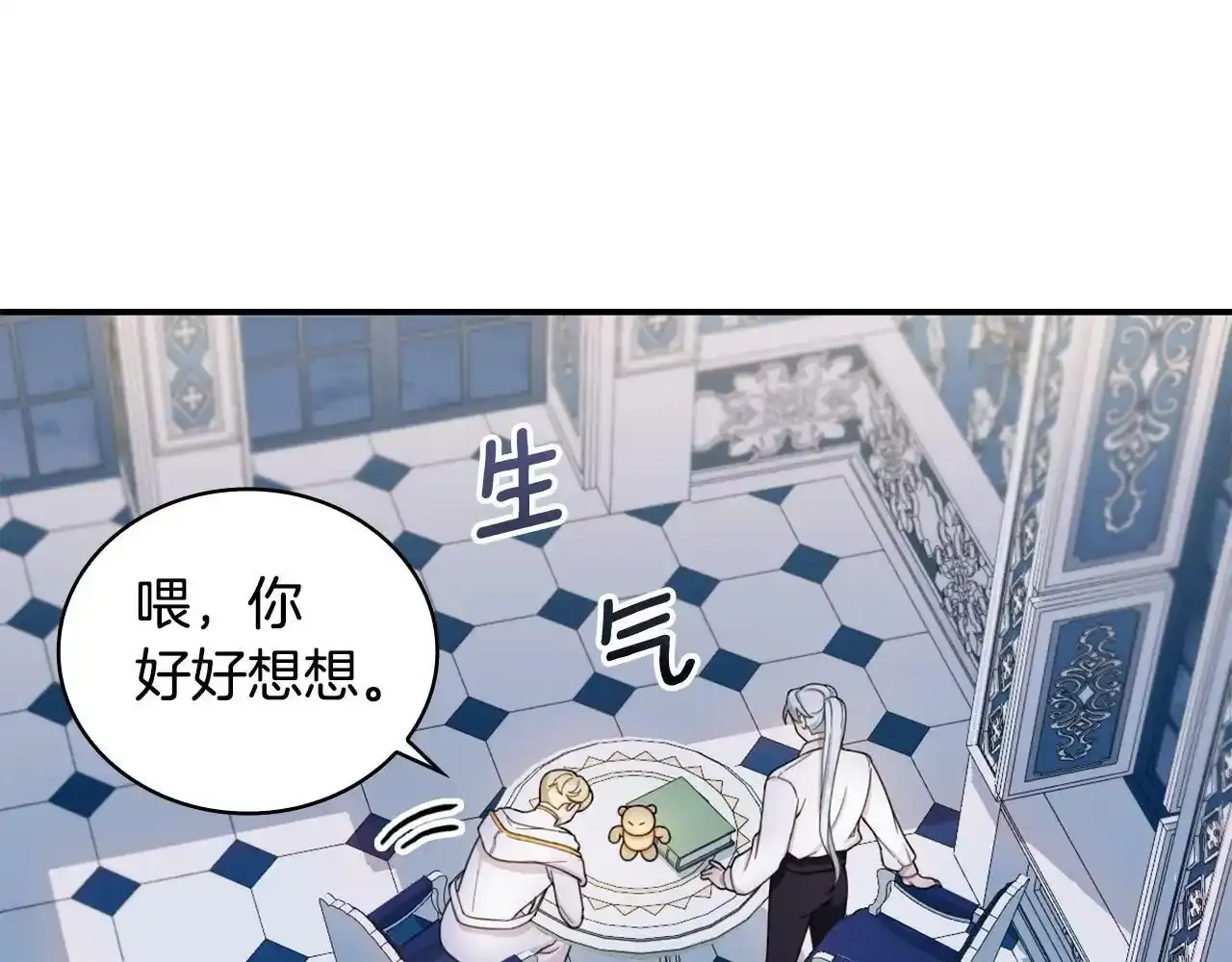 第16话 缝娃娃96