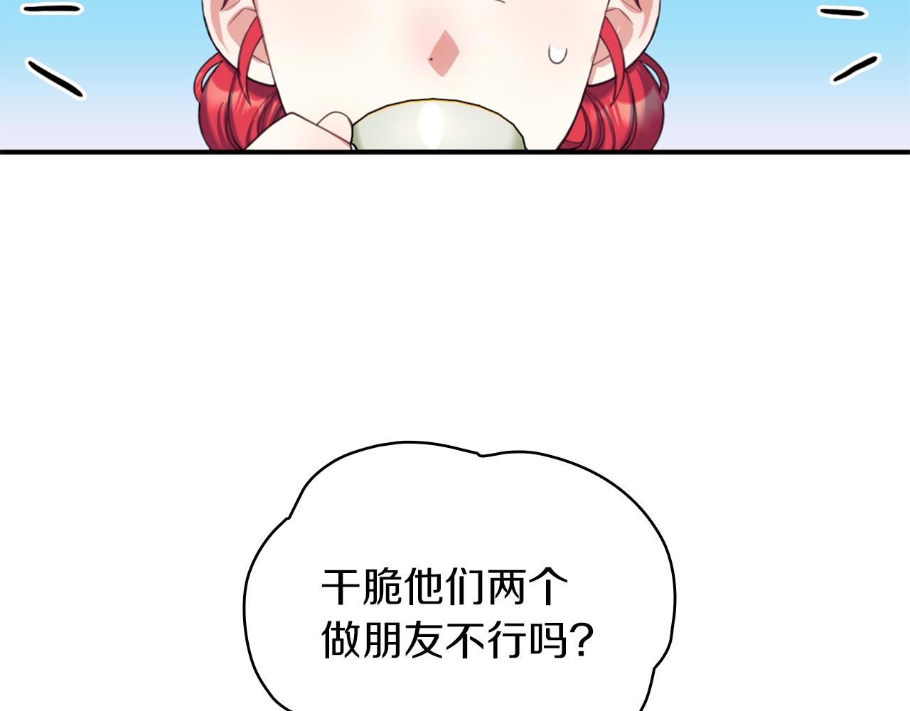 第11话 社牛VS社恐139