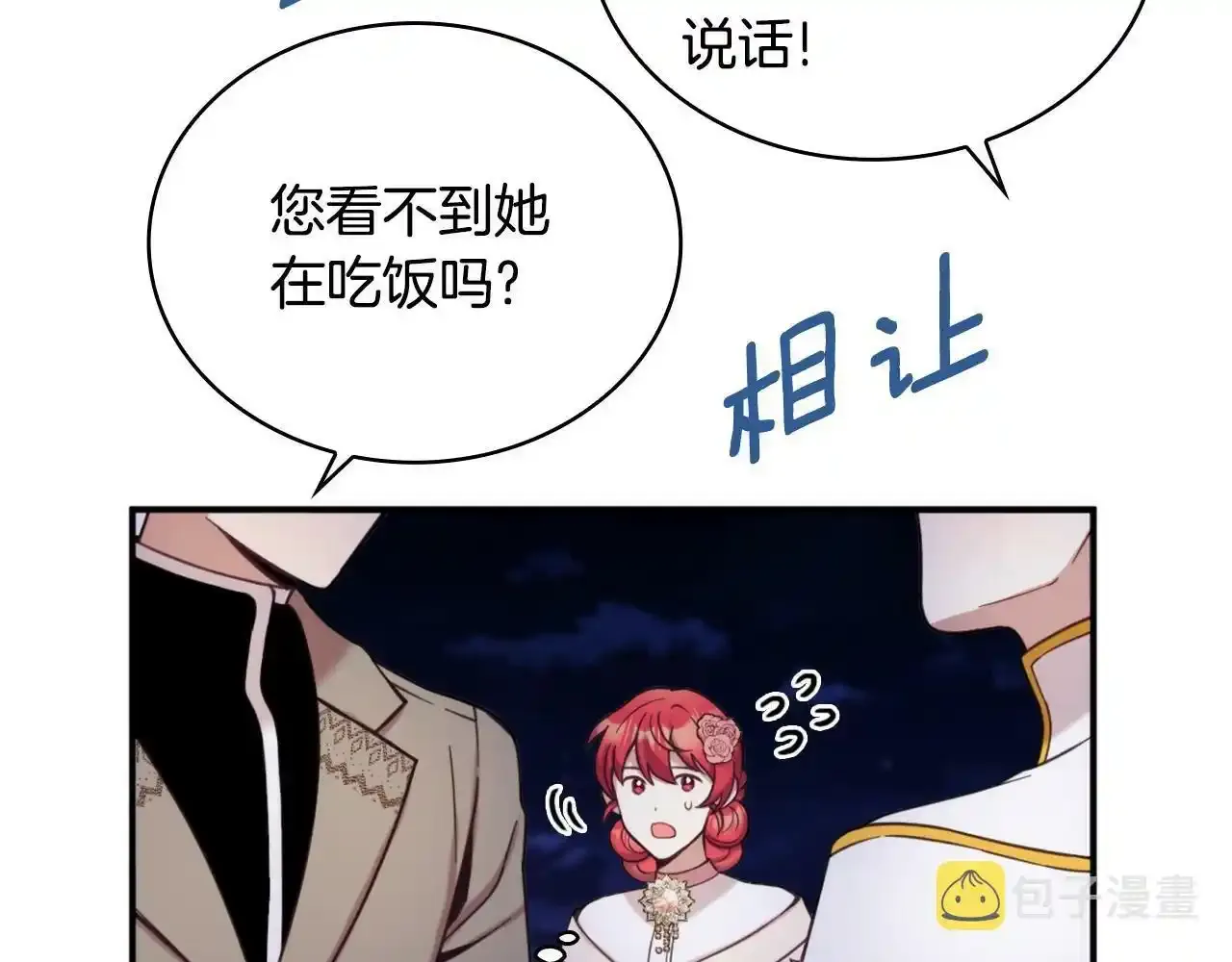 第14话 冤种CP21