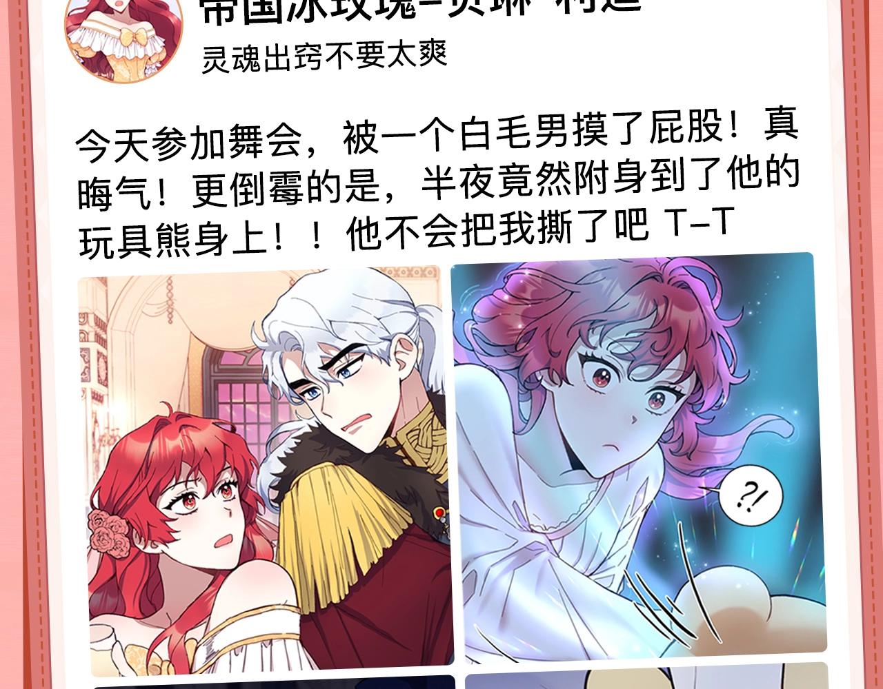 序章 我家的玩具熊成精了！4