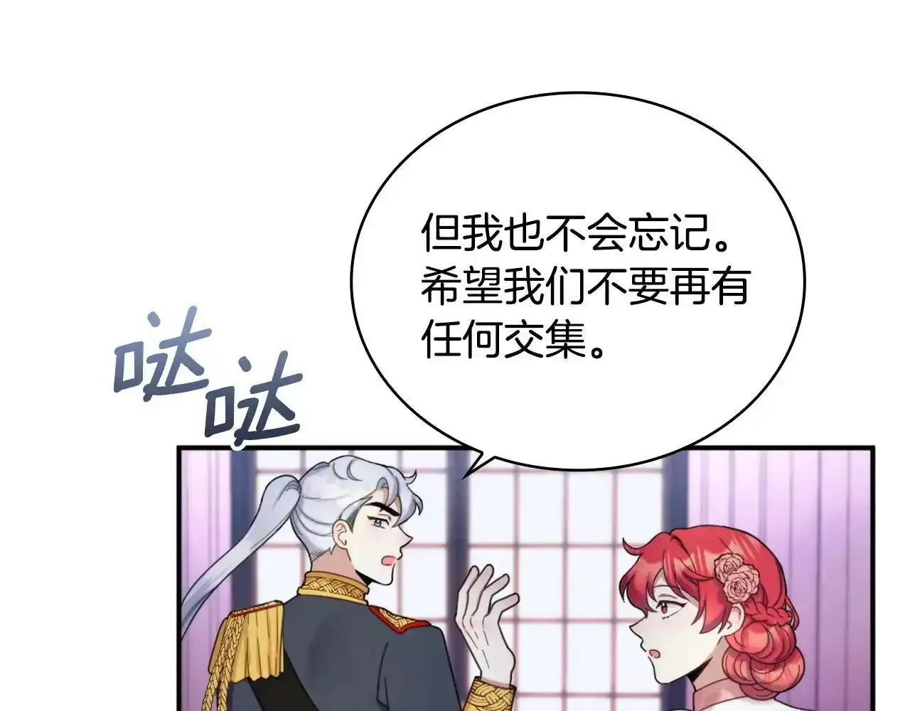 第14话 冤种CP106