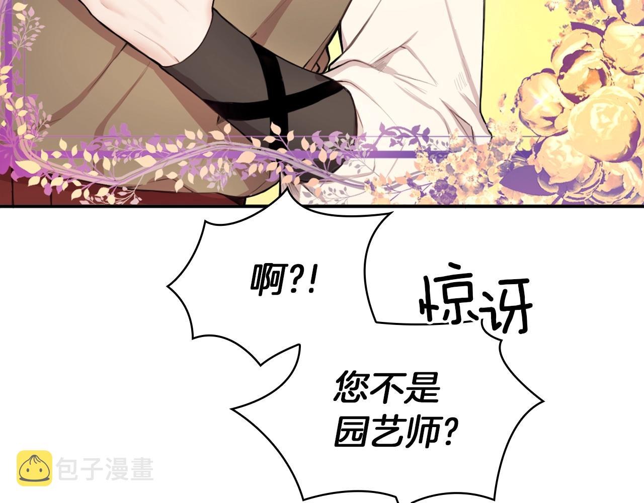 第7话 花园邂逅97