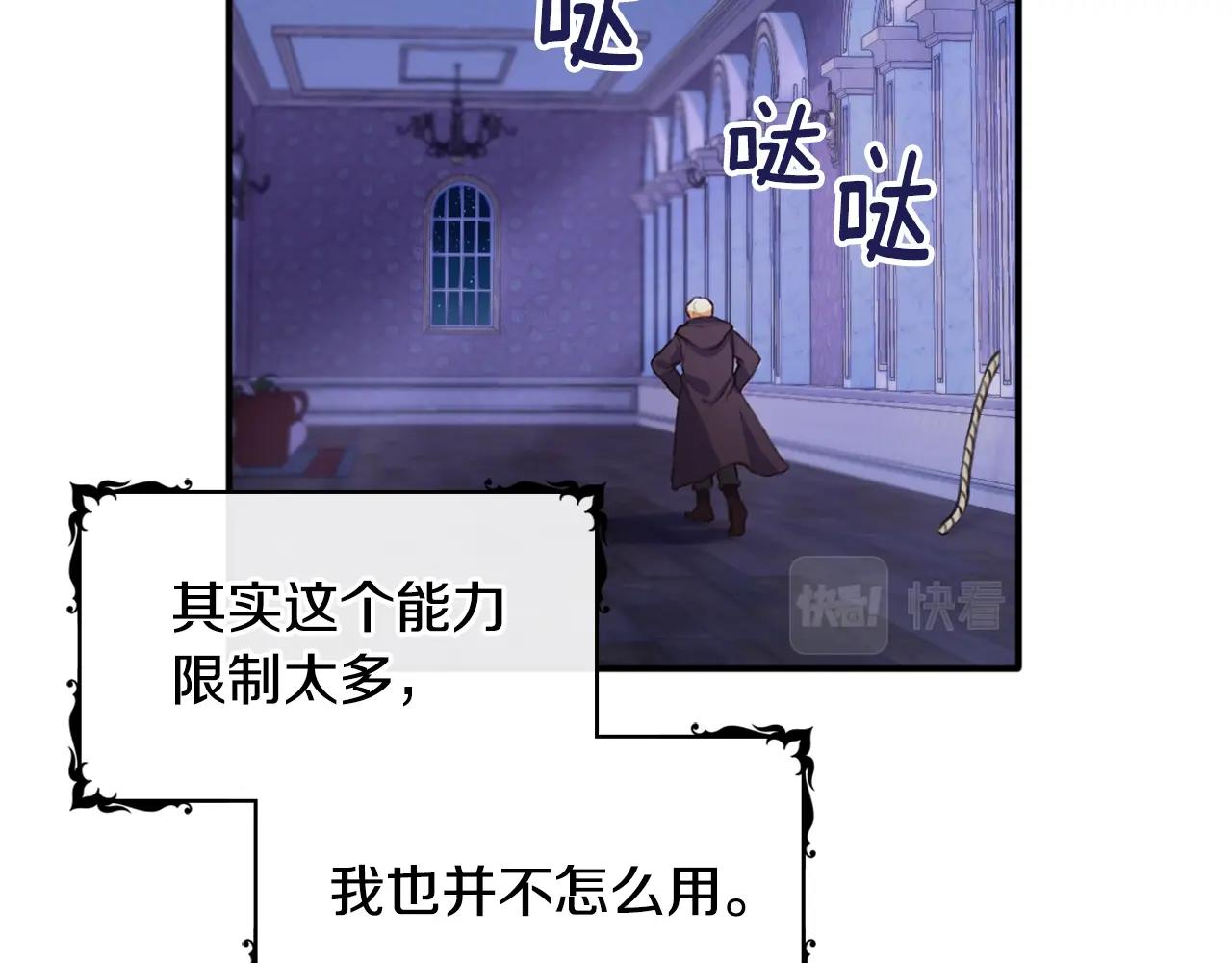第1话 救命！我的灵魂出窍了！105