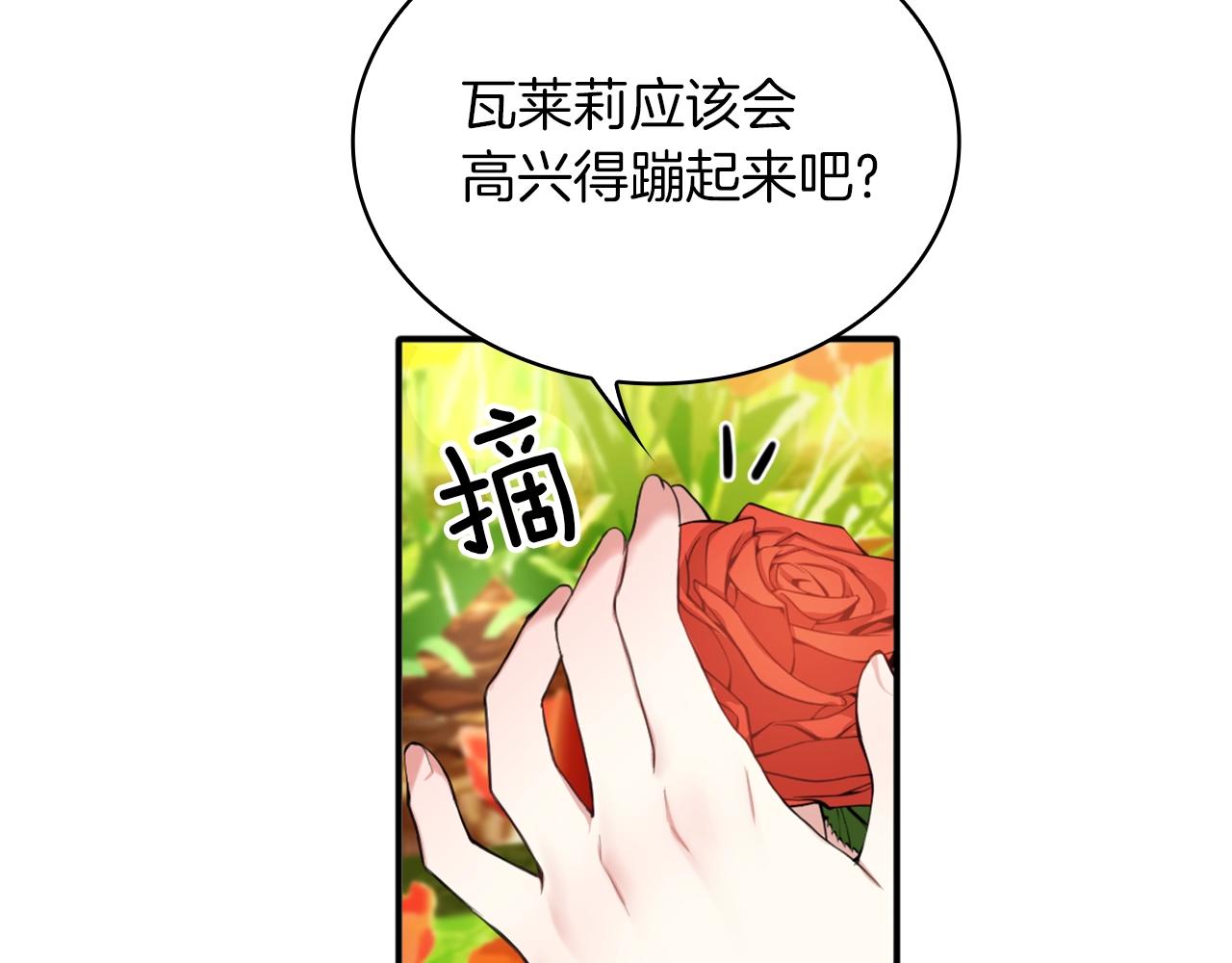 第7话 花园邂逅31