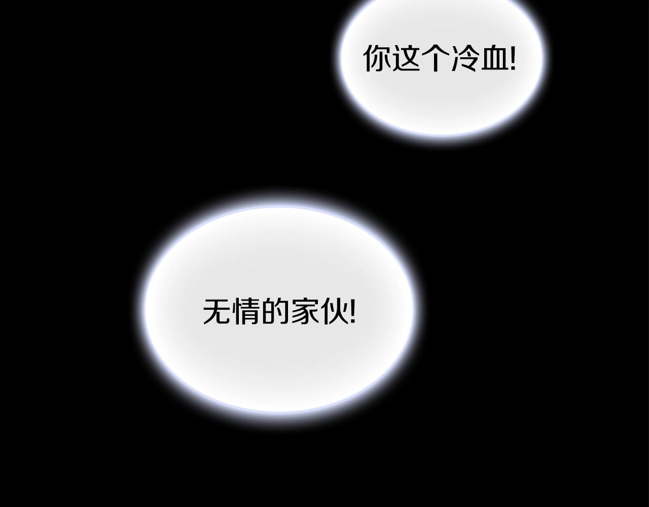 第6话 我信你个鬼！94