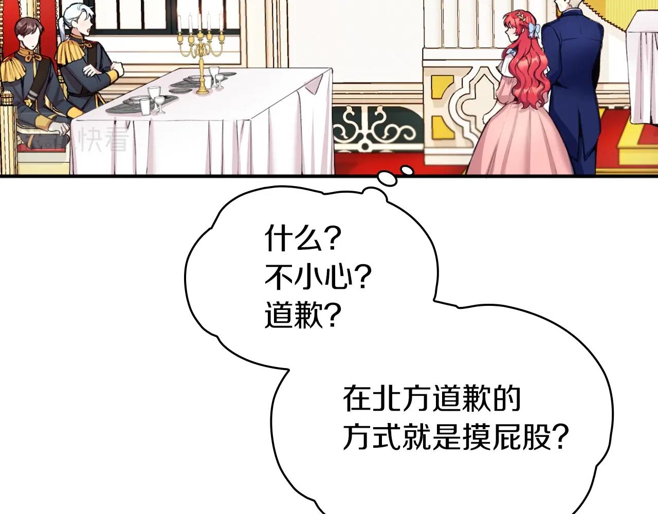 第8话 那个女人想整我120