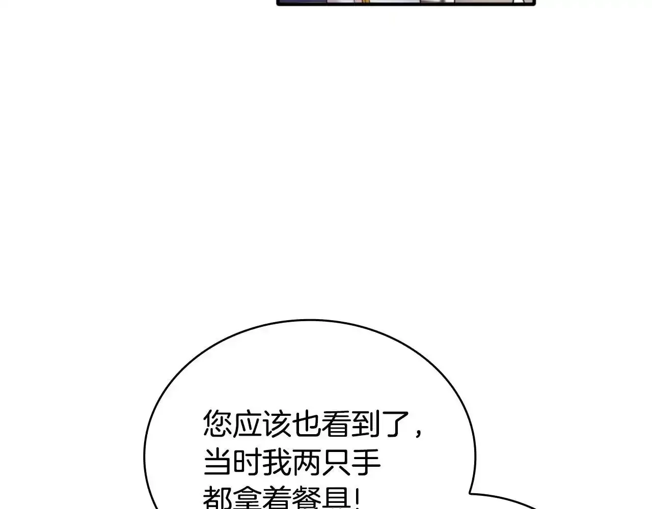 第14话 冤种CP82
