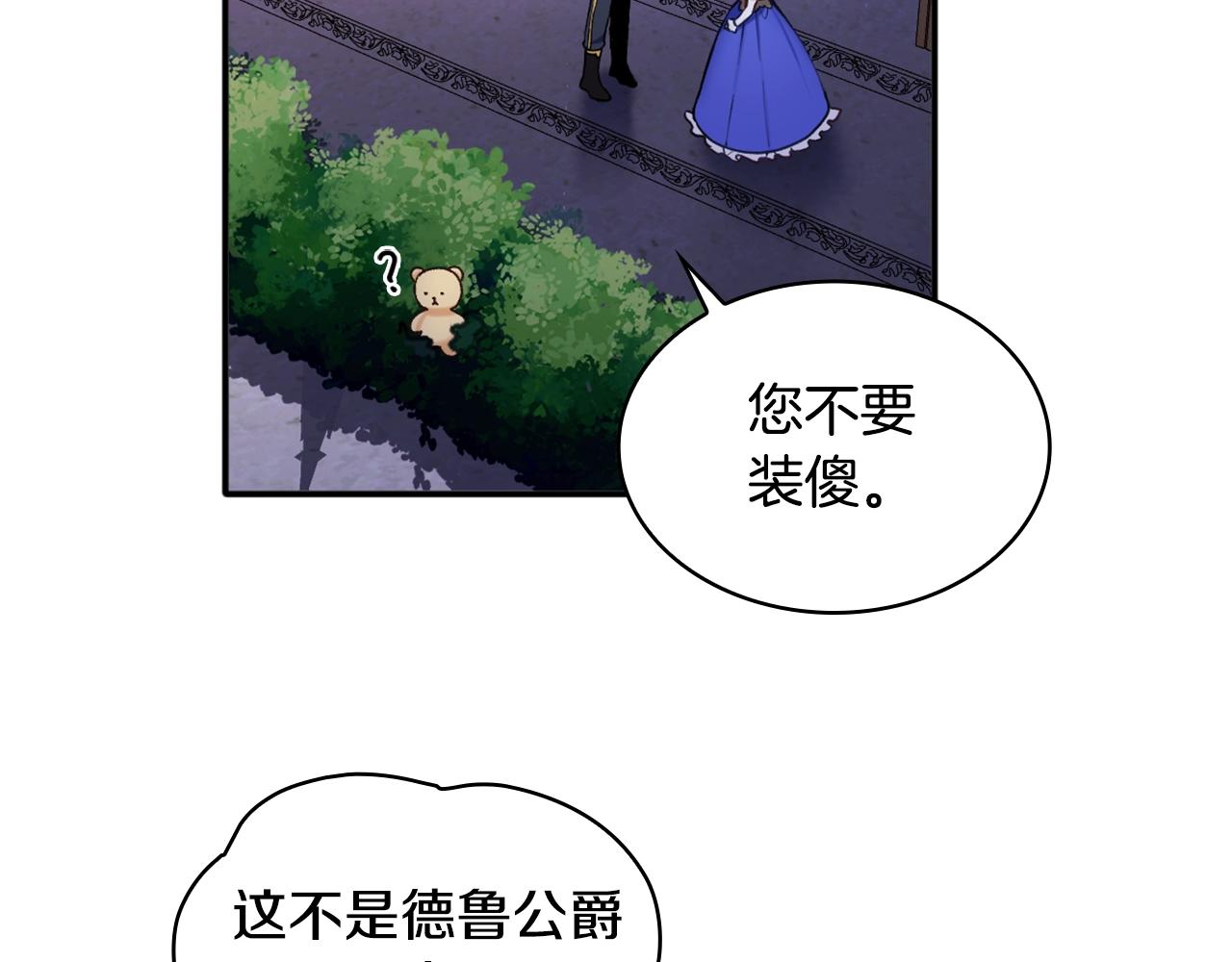 第9话 勇敢熊熊，不怕猫猫！65