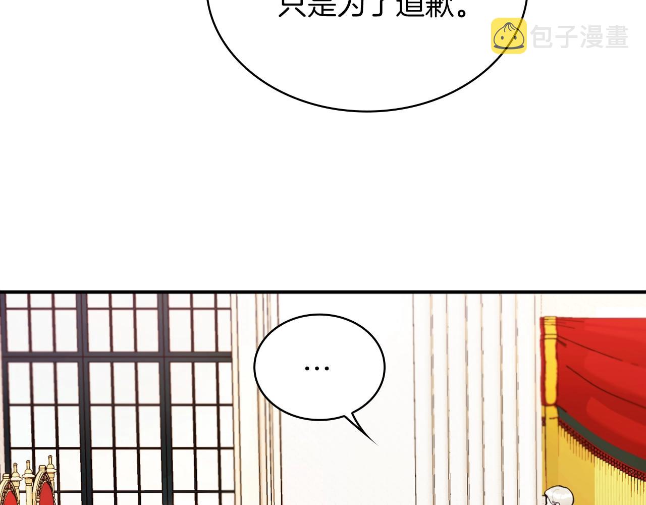 第8话 那个女人想整我119