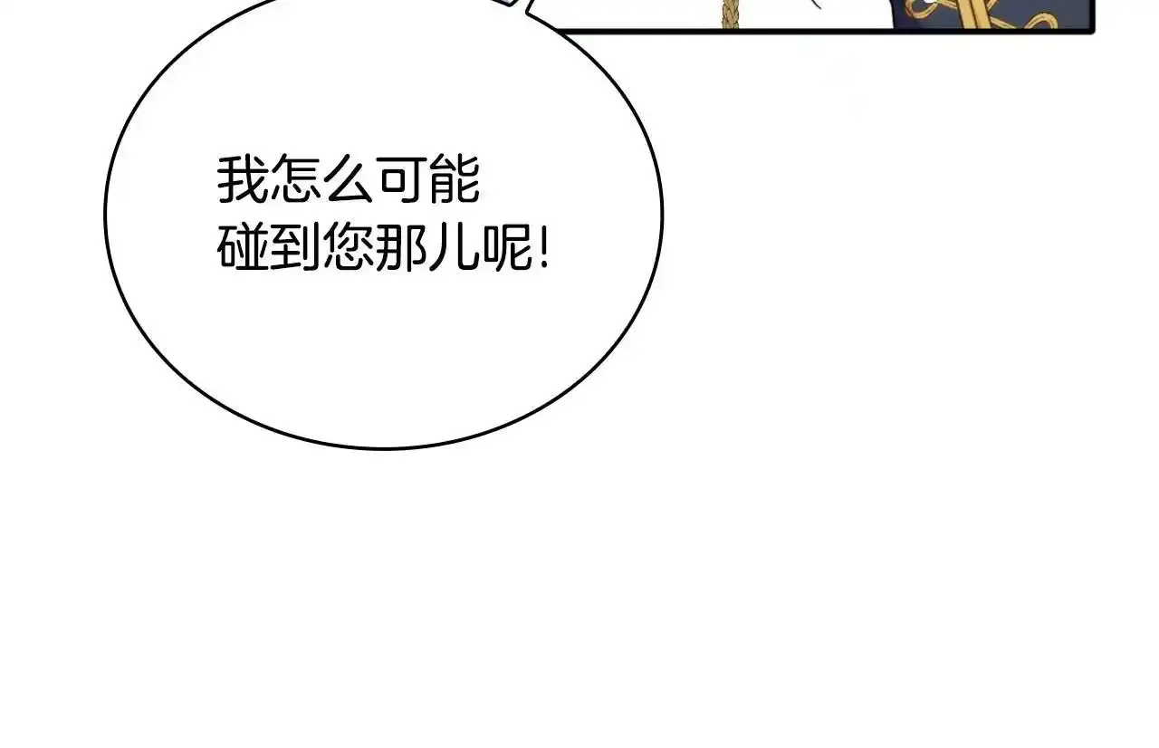 第14话 冤种CP86