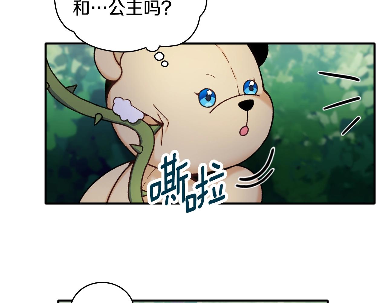 第9话 勇敢熊熊，不怕猫猫！66