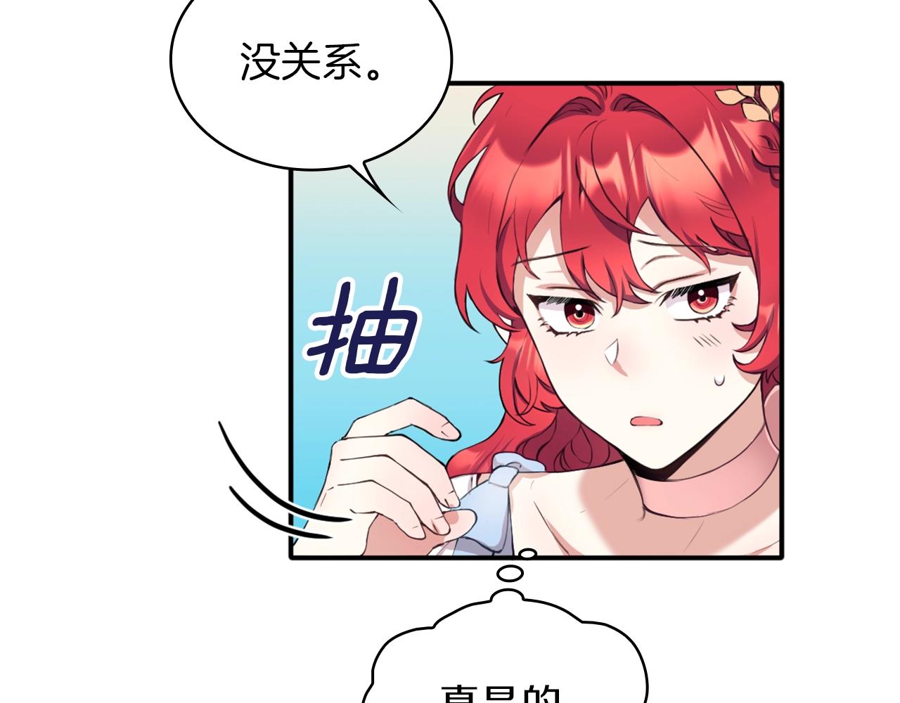 第8话 那个女人想整我39