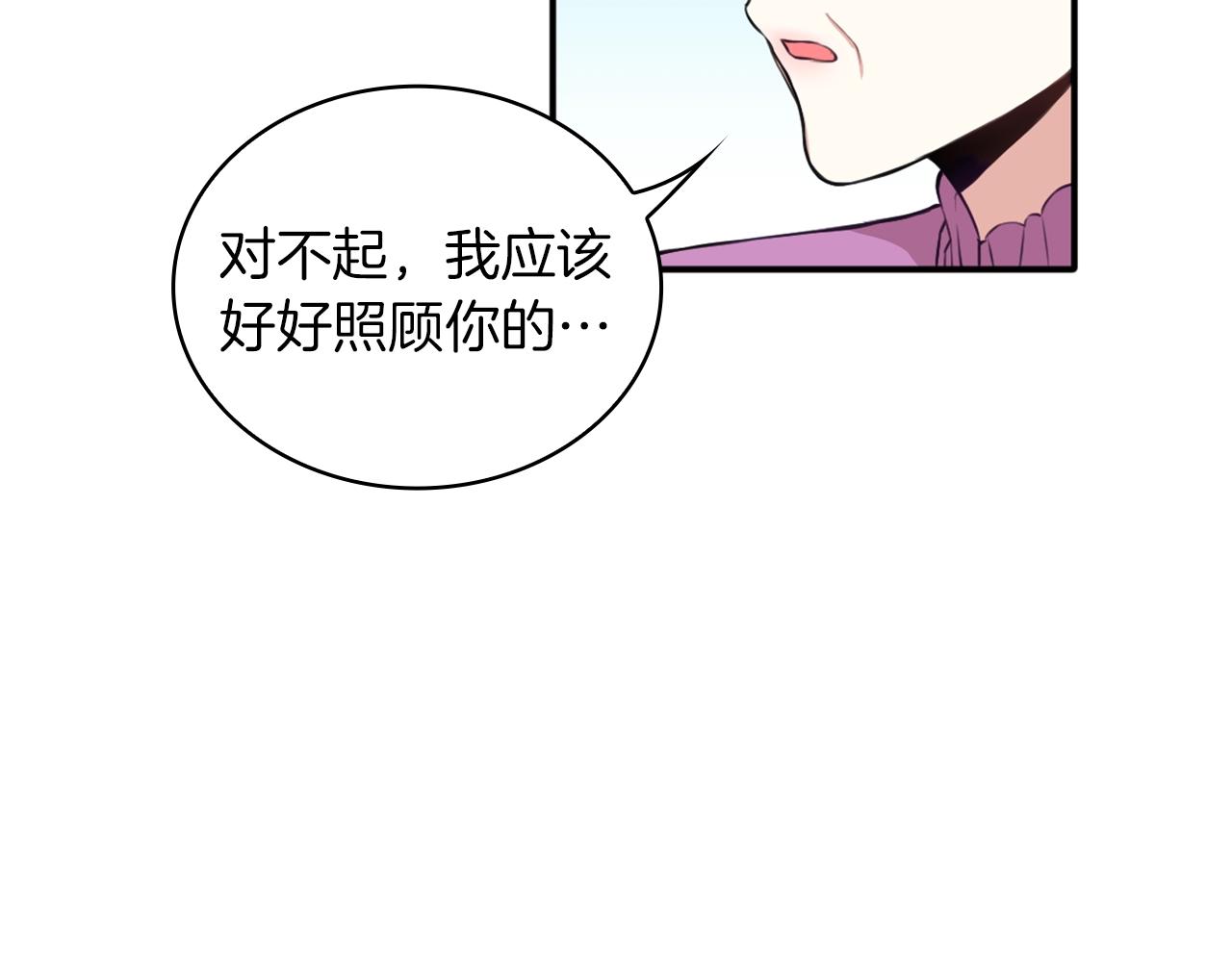 第8话 那个女人想整我33