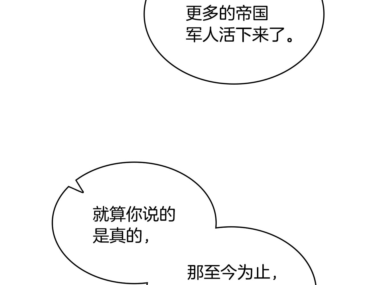 第6话 我信你个鬼！53