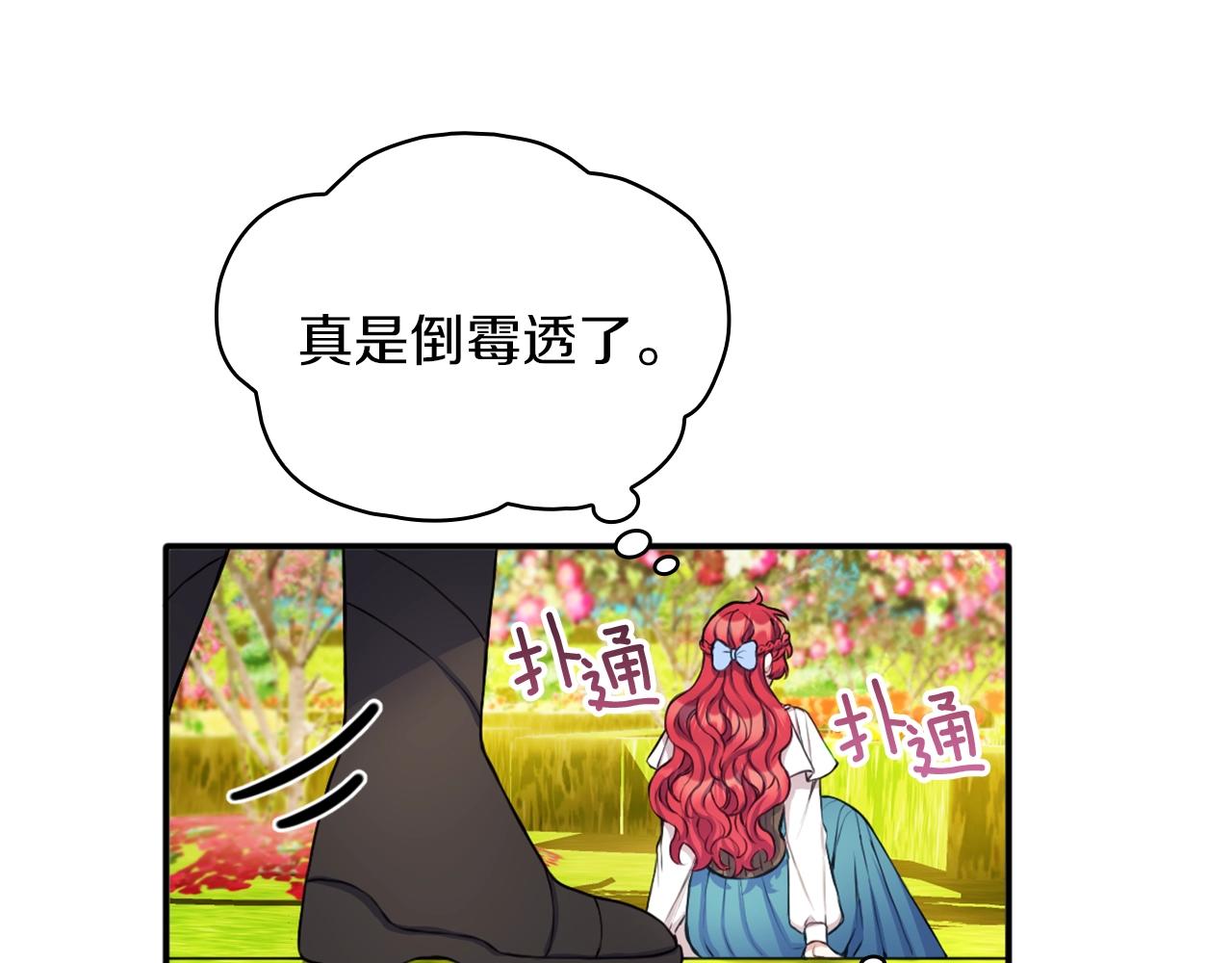 第7话 花园邂逅41