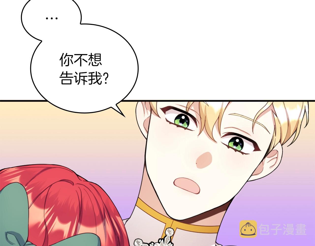 第18话 他喜欢你118