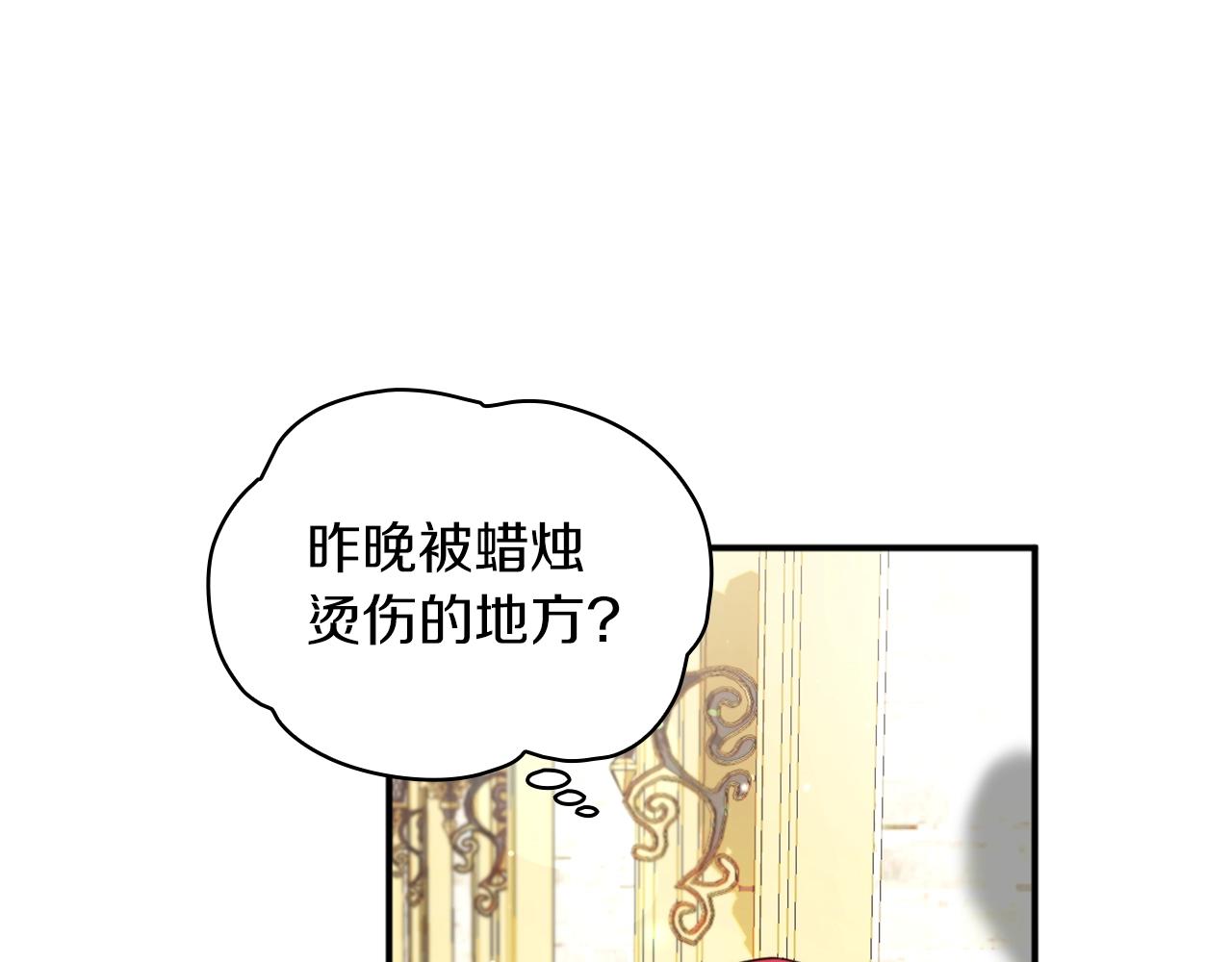 第18话 他喜欢你75
