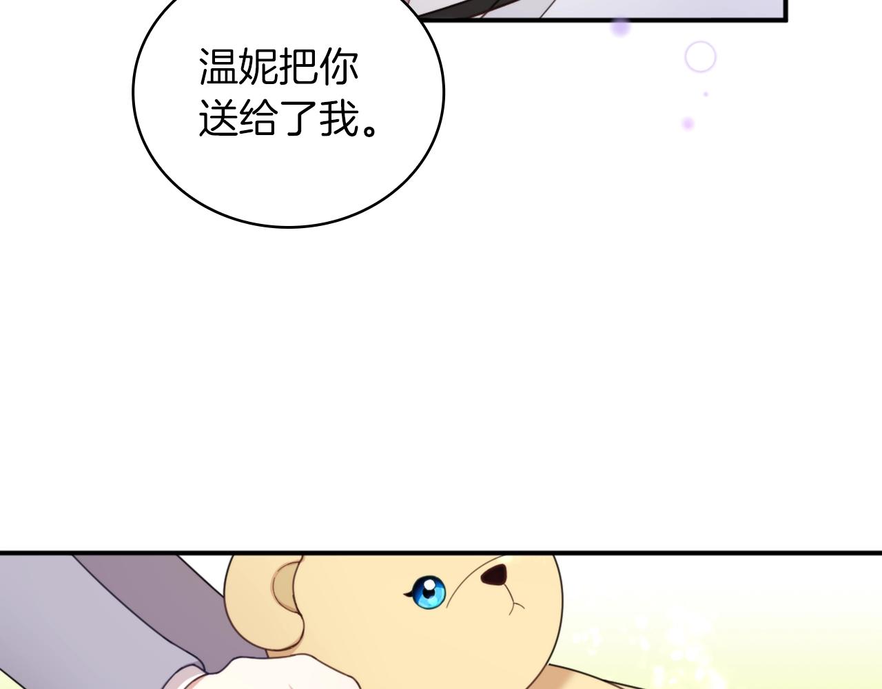 第17话 妹妹的熊娃娃114