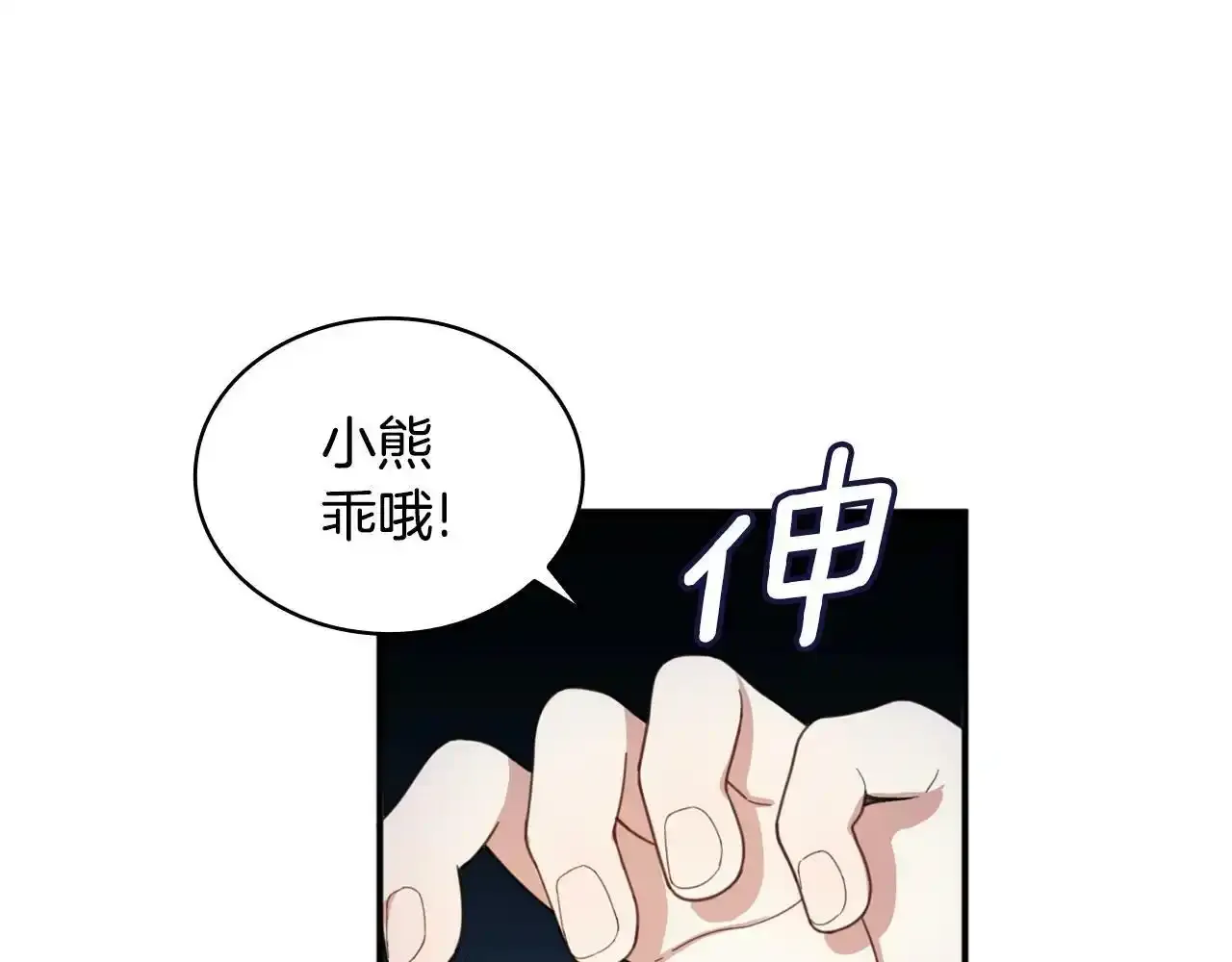 第15话 不会再伤害你78