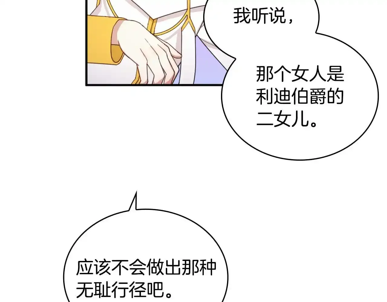 第16话 缝娃娃39