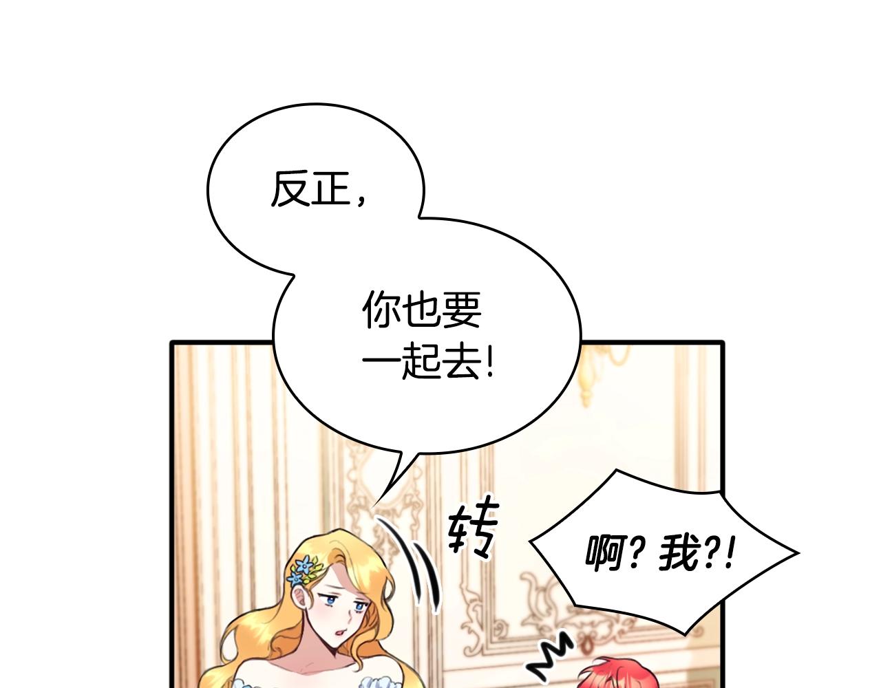 第2话 大型捉奸现场119