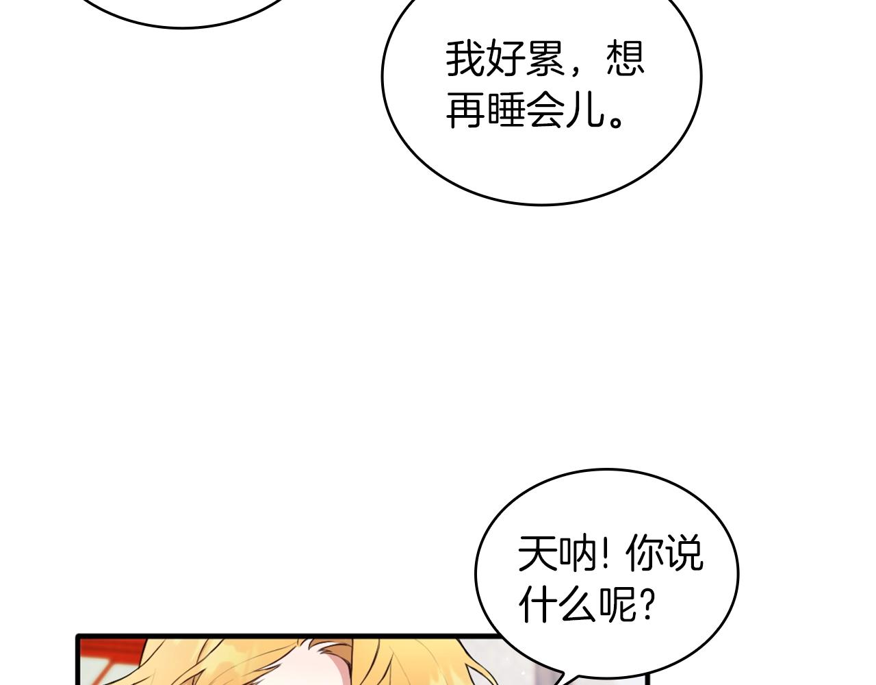 第6话 我信你个鬼！115