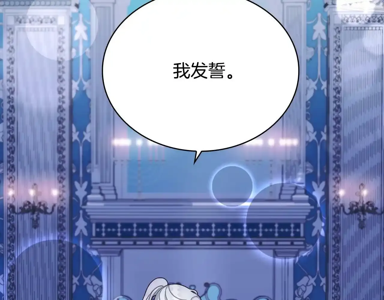 第15话 不会再伤害你119