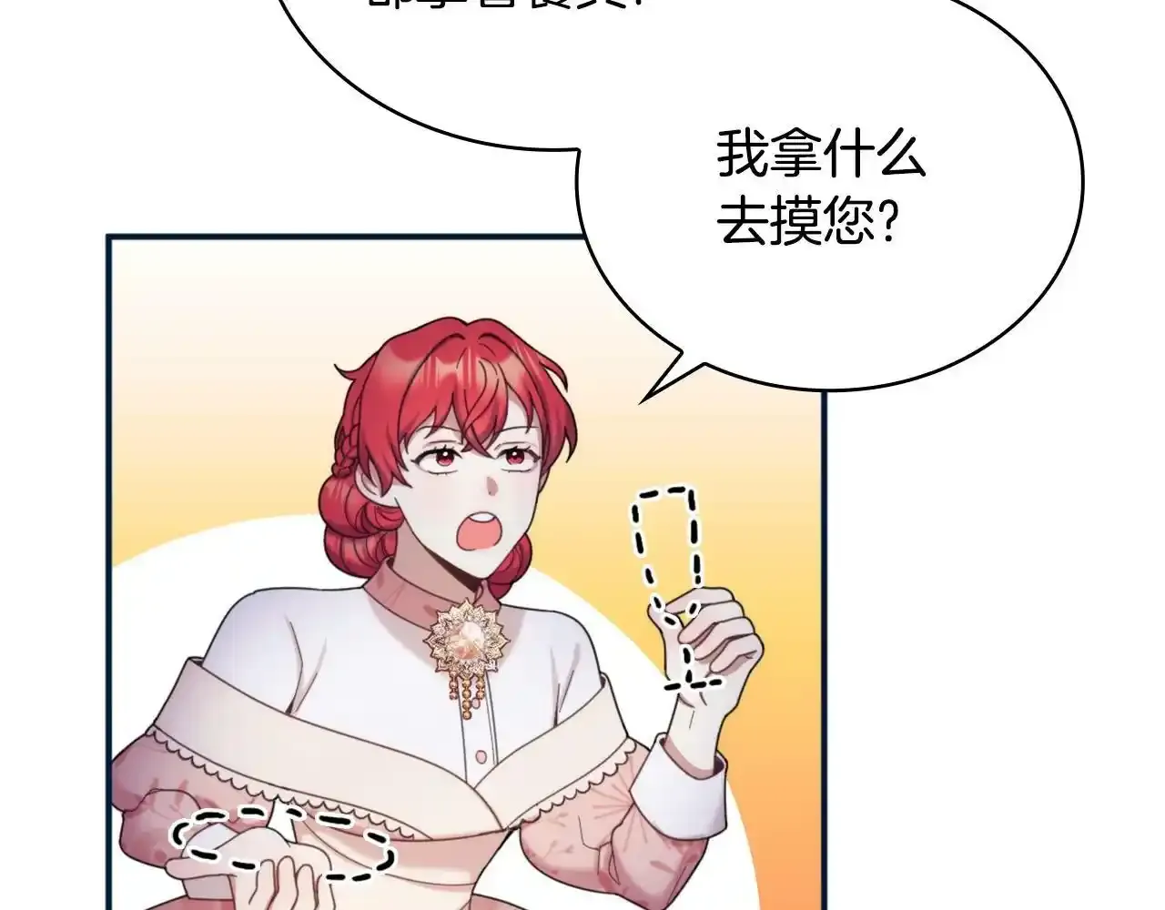 第14话 冤种CP83