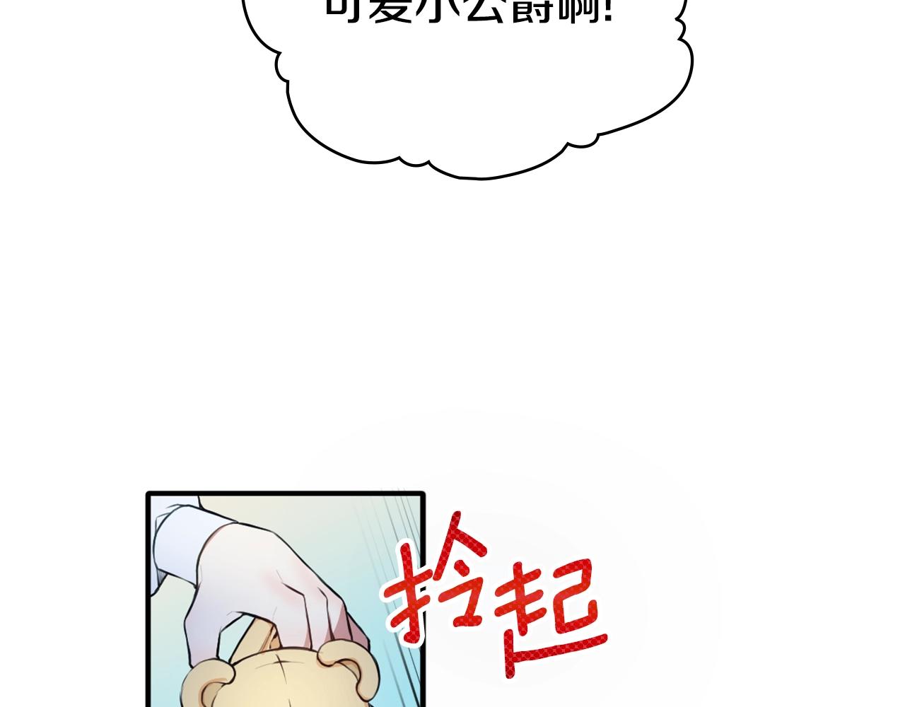 第6话 我信你个鬼！26