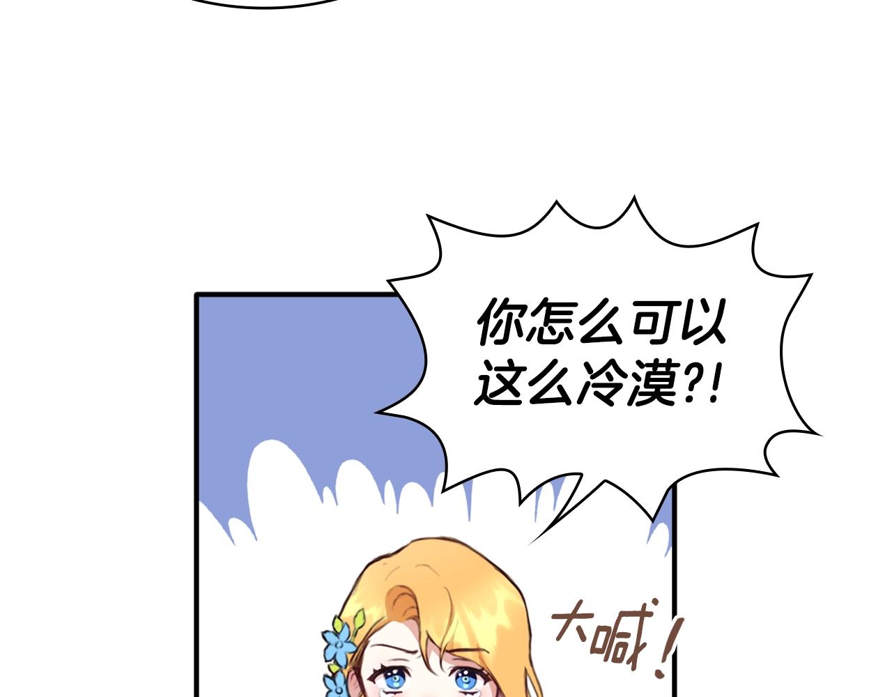 第2话 大型捉奸现场81