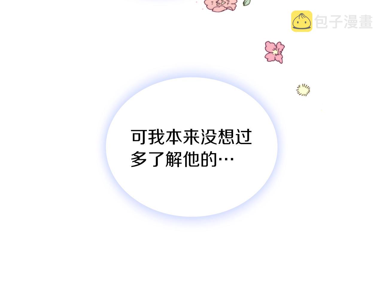 第17话 妹妹的熊娃娃136
