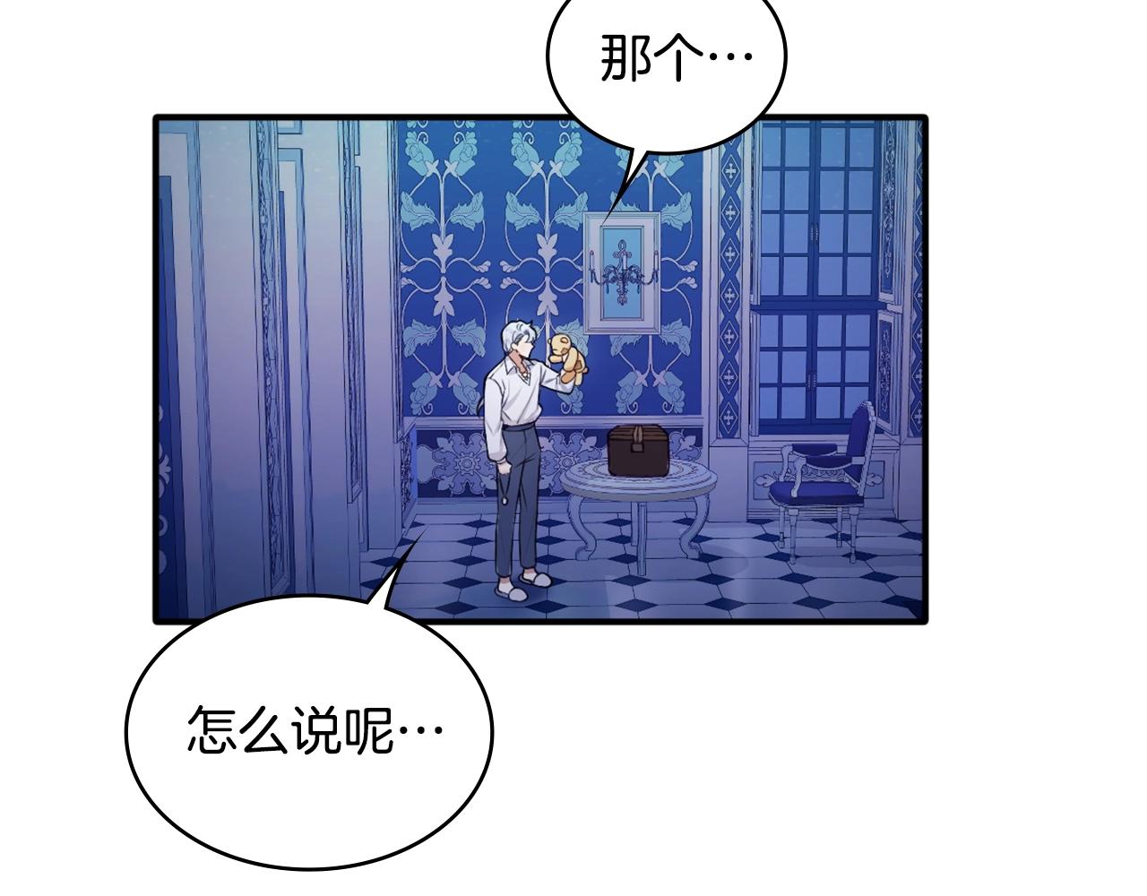 第6话 我信你个鬼！56