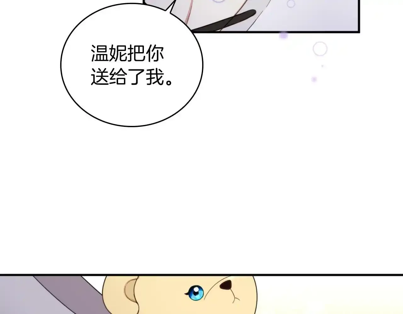 第16话 缝娃娃138