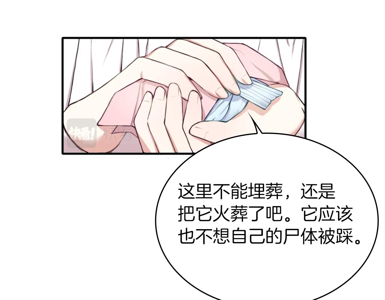 第7话 花园邂逅57