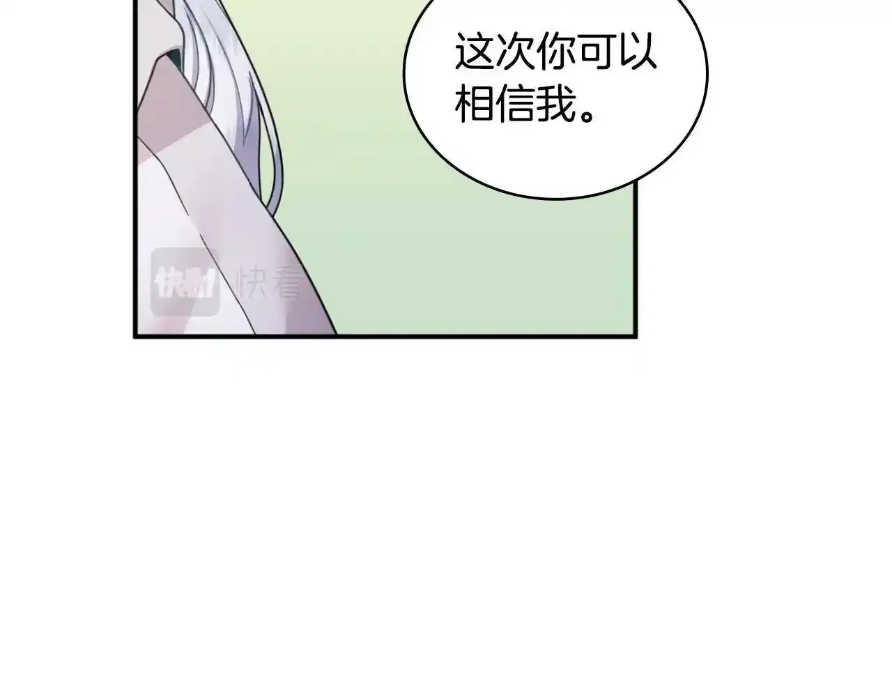 第15话 不会再伤害你117