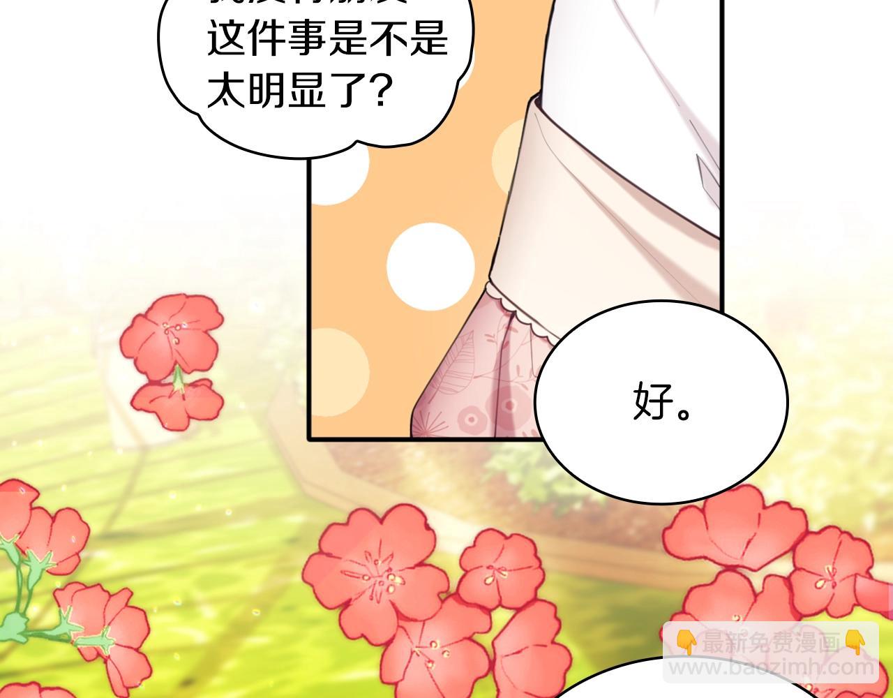 第11话 社牛VS社恐128