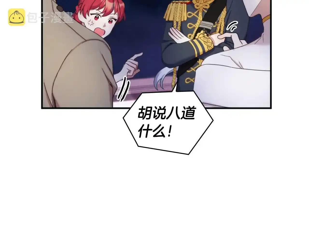 第14话 冤种CP64