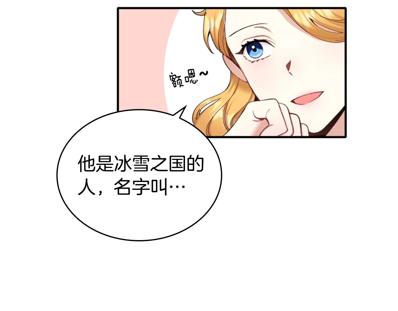 第11话 社牛VS社恐61