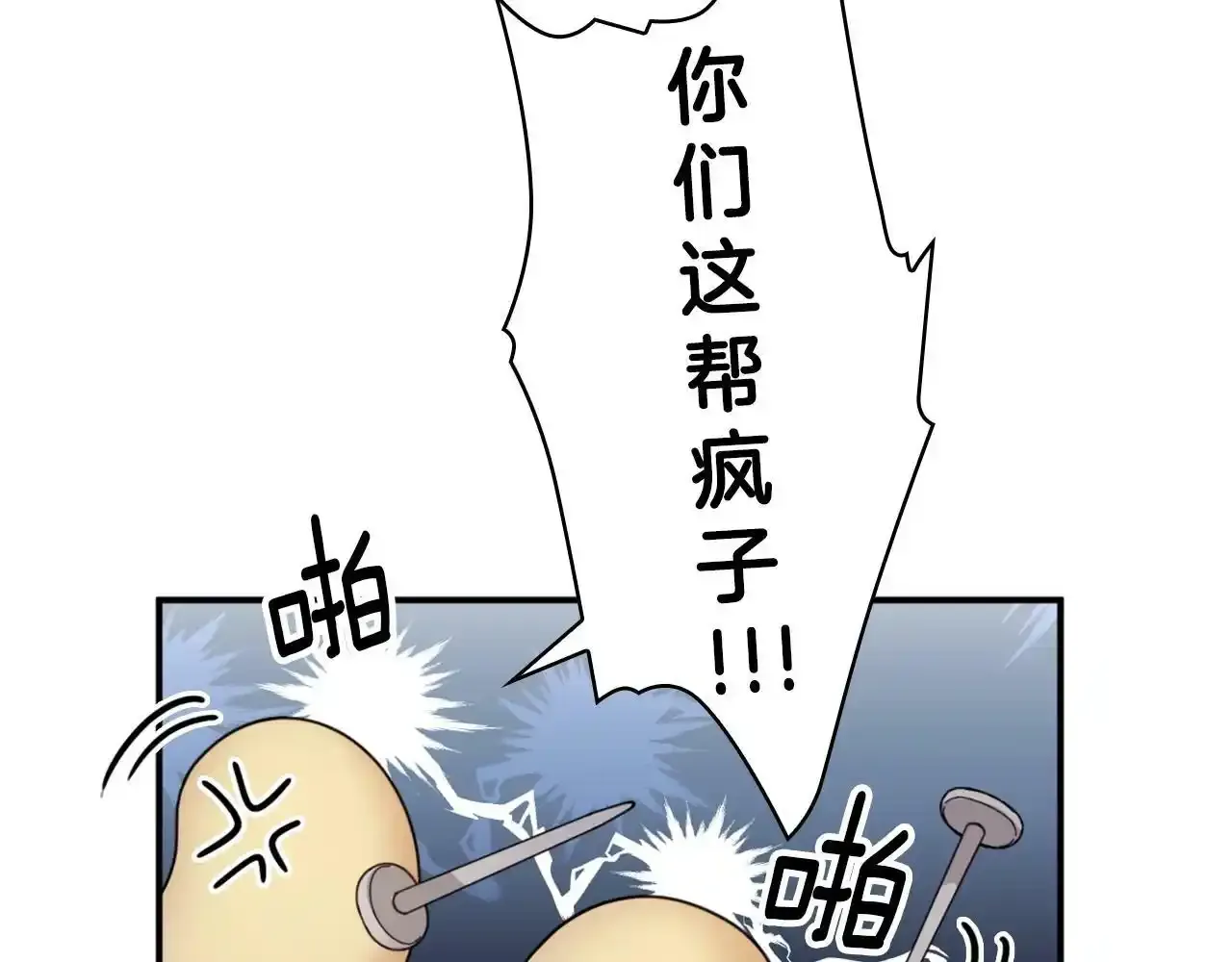 第15话 不会再伤害你74